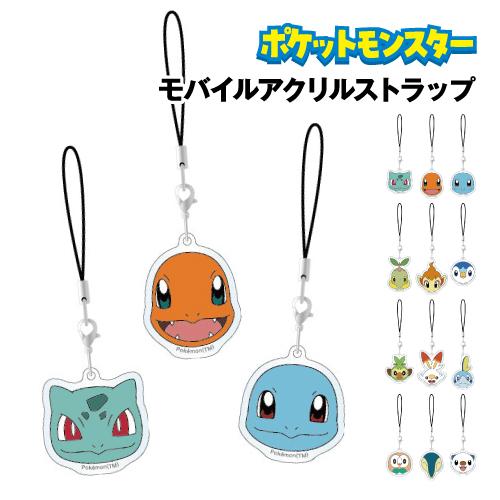 ポケットモンスター モバイルアクリルストラップ 2 / フシギダネ ヒトカゲ ゼニガメ ナエトル ヒ...