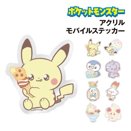 ポケットモンスター アクリルモバイルステッカー ポケピース /ピカチュウ ピチュー ポッチャマ ニャ...