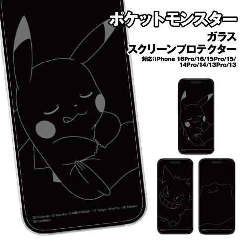 送料無料 ポケットモンスター iPhone16Pro/16/15/15Pro/14/14Pro/13...