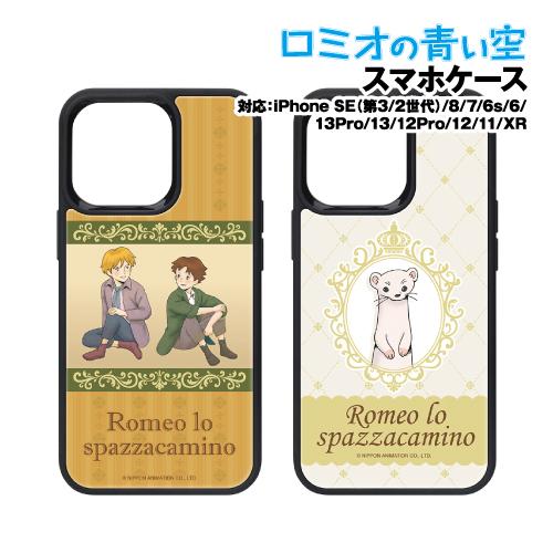 送料無料 ロミオの青い空‐Romeo lo spazzacamino -  iPhone用アクリルパ...
