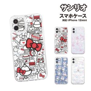 (未使用･未開封品)　グルマンディーズ けろけろけろっぴ iPhone7/6s/6(4.7インチ)対応ハードケース けろけろけろっぴ san-682a wyeba8q rinzo_4536219890218_1