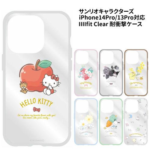 送料無料 サンリオ IIIIfit Clear iPhone14Pro/iPhone13Pro対応耐...