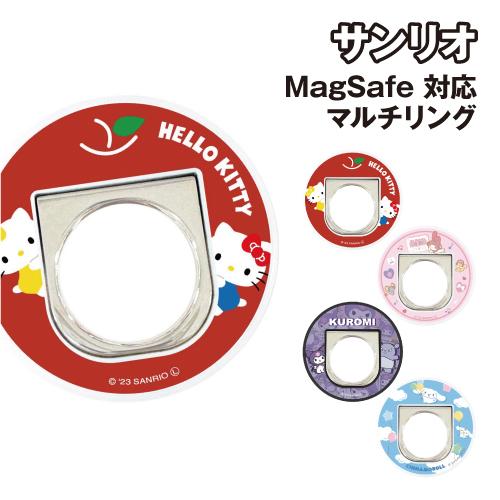 サンリオキャラクターズ MagSafe 対応 マルチリング SANG-366 /ハローキティ マイメ...