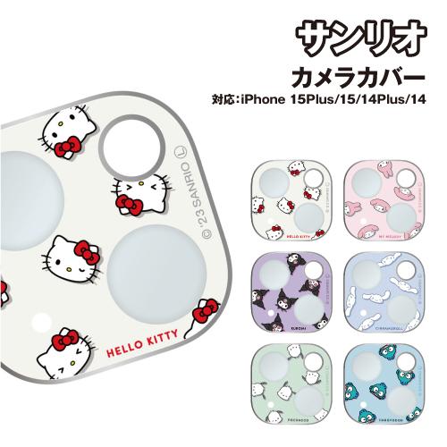 サンリオキャラクターズ iPhone15/15Plus/14/14Plus対応カメラカバー SANG...