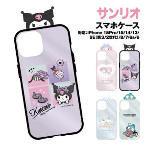 (未使用･未開封品)　グルマンディーズ けろけろけろっぴ iPhone7/6s/6(4.7インチ)対応ハードケース けろけろけろっぴ san-682a wyeba8q rinzo_4536219890218_1