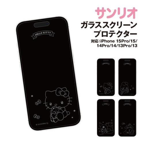 サンリオキャラクターズ iPhone15/15Pro/14/14Pro/13/13Pro対応ガラスス...