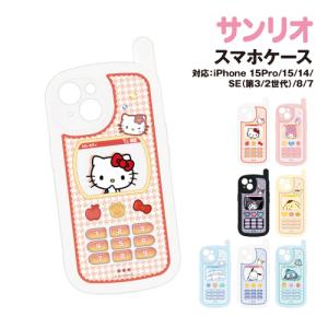 (未使用･未開封品)　グルマンディーズ けろけろけろっぴ iPhone7/6s/6(4.7インチ)対応ハードケース けろけろけろっぴ san-682a wyeba8q sanrio けろけろけろっぴ iPhone 7 / 6s 6 対応 ハードケース
