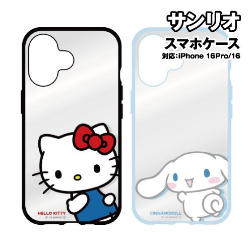送料無料 サンリオキャラクターズ IIIIfitClear iPhone16Pro＆iPhone16...