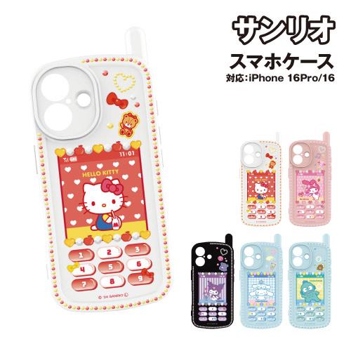 送料無料 サンリオキャラクターズ iPhone16Pro＆iPhone16対応レトロガラケー風ケース...