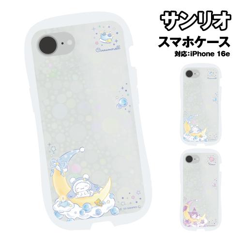 送料無料 サンリオキャラクターズ iPhone16e対応クリスタルクリアケース SANG-513 /...