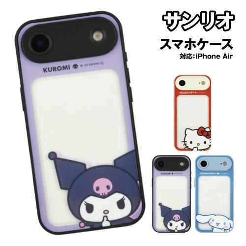 送料無料 サンリオ IIIIfit プランプフレーム iPhone Air 対応ケース SANG-5...