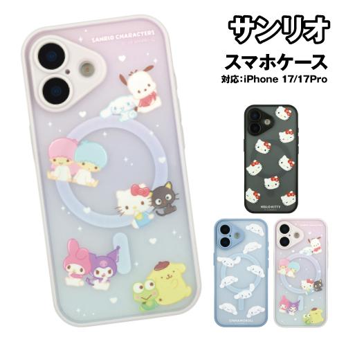 送料無料 サンリオ IIIIfit プランプフレーム iPhone17/17Pro MagSafe対...