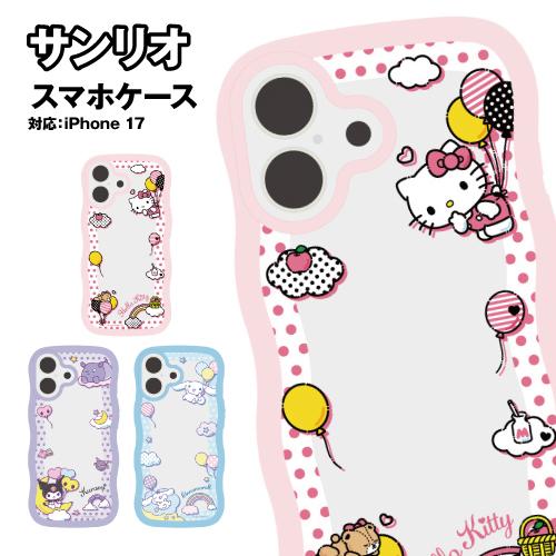 サンリオキャラクターズ iPhone17 対応 うねうねフレームケース SANG-621 / ハロー...