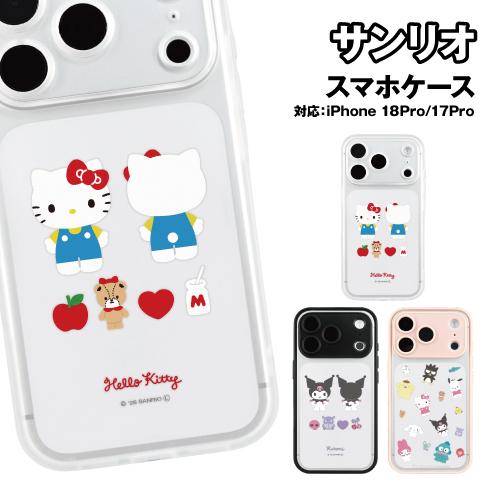 サンリオ iPhone18Pro iPhone17Pro 対応 IIIIfit プランプフレーム ケ...