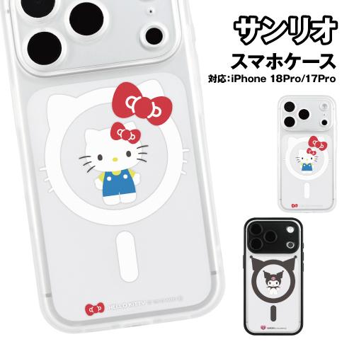送料無料 サンリオ iPhone18Pro iPhone17Pro 対応 IIIIfit プランプフ...