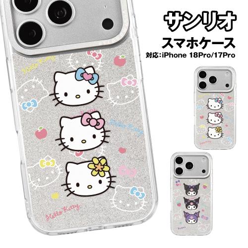 送料無料 サンリオ iPhone18Pro iPhone17Pro 対応 Camera Frame ...