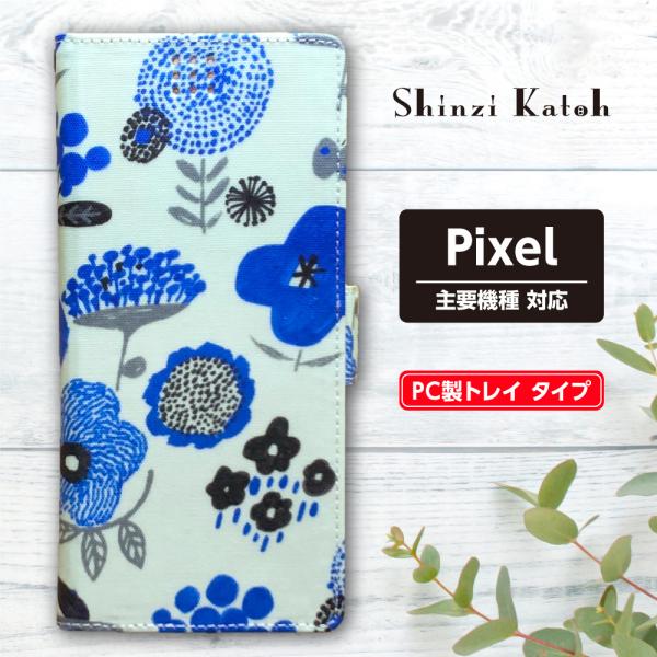 スマホケース 手帳型 Pixel 携帯ケース シンジカトウ 5a(5G) / 5 / 4a(5G) ...