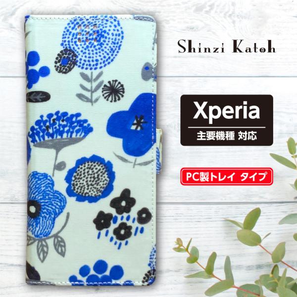 スマホケース 手帳型 Xperia 携帯ケース シンジカトウ 5II / 10II / 1II / ...