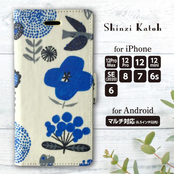 iPhone12 ケース iPhone SE ケース スマホケース 手帳型 シンジカトウ SE 第3...