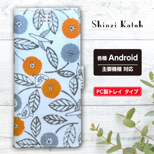 スマホケース 手帳型 携帯ケース シンジカトウ OPPO A73 / OPPO Reno A / a...