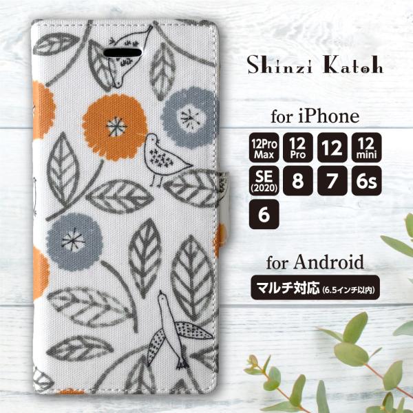 iPhone12 ケース iPhone SE ケース スマホケース 手帳型 シンジカトウ SE 第3...
