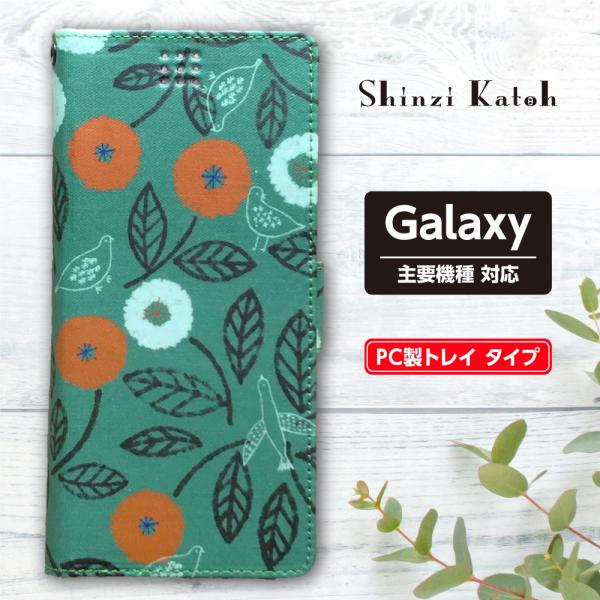 スマホケース 手帳型 Galaxy 携帯ケース シンジカトウ S21 / A52 5G / 1II ...
