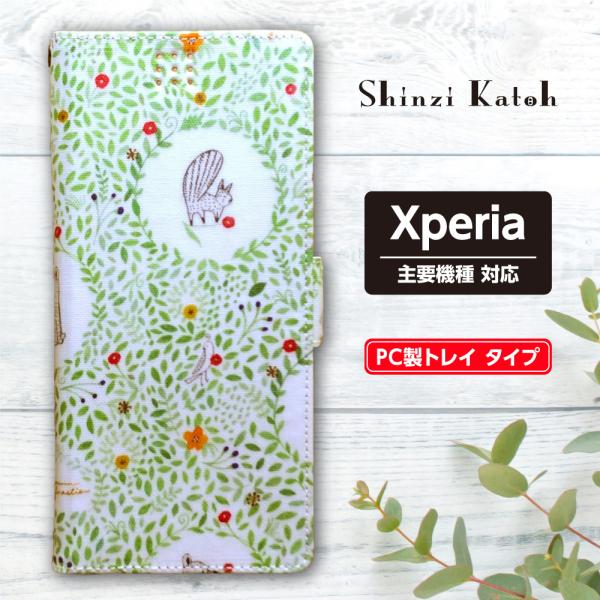 スマホケース 手帳型 Xperia 携帯ケース シンジカトウ 5II / 10II / 1II / ...