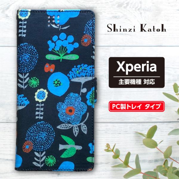 スマホケース 手帳型 Xperia 携帯ケース シンジカトウ 5II / 10II / 1II / ...