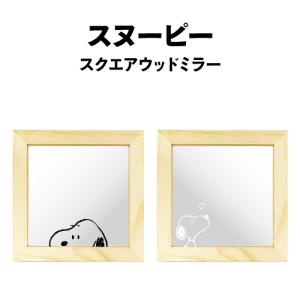 スヌーピースクエアウッドミラー SN-55374の商品画像