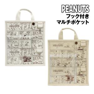 SNOOPY（スヌーピー） ウッドフック シートフック フック ウッド