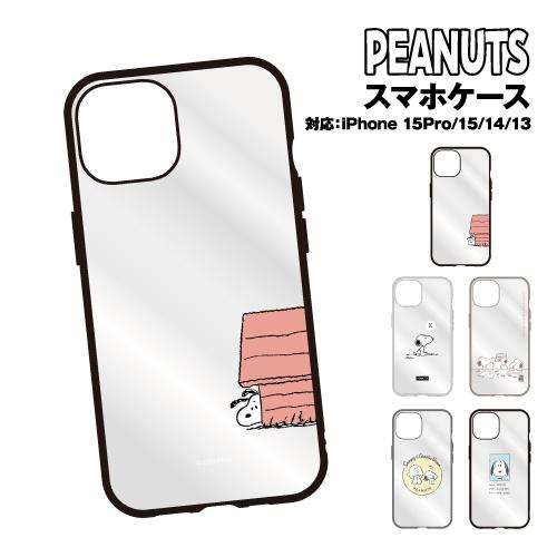 送料無料 ピーナッツ IIIIfit Clear iPhone15/14/13対応 iPhone15...