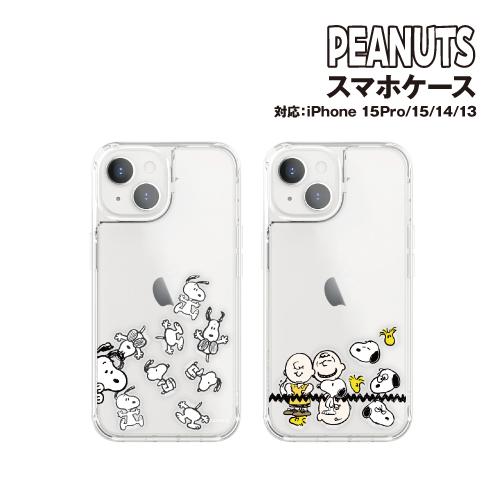 送料無料 ピーナッツ SHOWCASE+ iPhone15/14/13対応 iPhone15Pro対...