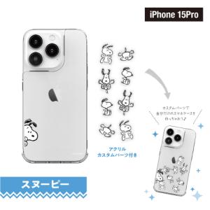 送料無料 ピーナッツ SHOWCASE+ iP...の詳細画像3