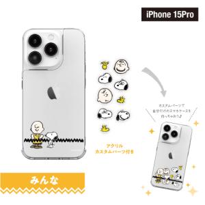 送料無料 ピーナッツ SHOWCASE+ iP...の詳細画像4