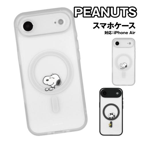 送料無料 ピーナッツ IIIIfit プランプフレーム iPhone Air MagSafe対応ケー...