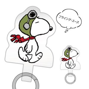 ピーナッツ マルチリングプラス SNGG-21...の詳細画像4