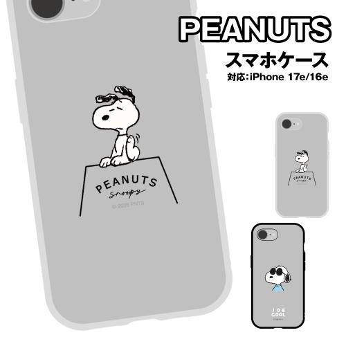 送料無料 ピーナッツ iPhone17e iPhone16e IIIIfit Clear ケース S...