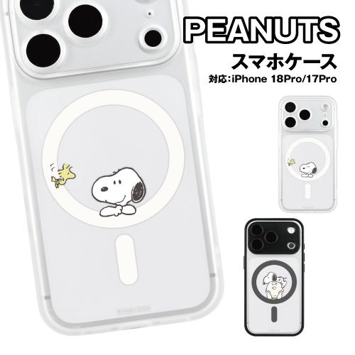 送料無料 ピーナッツ iPhone18Pro iPhone17Pro 対応 IIIIfit プランプ...