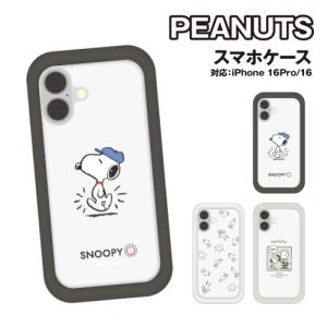 ピーナッツ iPhone16Pro＆iPhone16対応 プランプフレームケース SNGG-87-8 / スヌーピー 総柄 チャーリー・ブラウン