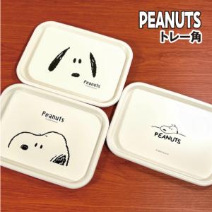 SNOOPY（スヌーピー） トレー メラミントレー M 33×25cm キャラクター