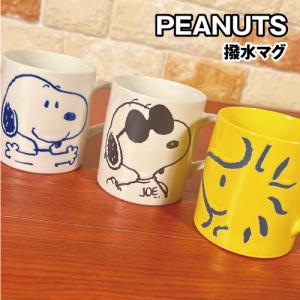 スヌーピー　ビックマグカップ　2個セット 楽天市場】【ラッピング済】snoopy スヌーピー フェイス ペア