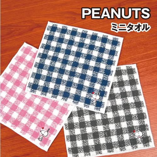 ピーナッツ/スヌーピー ギンガムチェック ミニタオル ハートスヌーピー SPT-279-81 /ネイ...