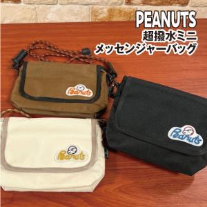 送料無料 ピーナッツ/スヌーピー 超撥水ミニメッセンジャーバッグ／RE-PET Peanutsロゴ SPZ-3334-6 /ブラック アイボリー カーキ― SDGs リサイクル PET