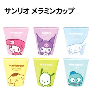Sanrio サンリオリボンキティちゃんメラミンカップ　メラミンコップ平成レトロ sanrio 【海外販売NG】 ハローキティ「メラミンカップ(全2種