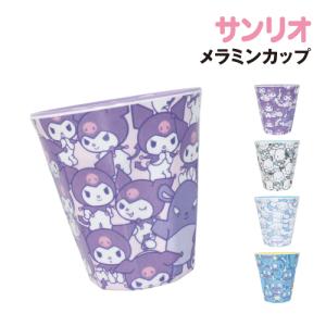 sanrio（サンリオ） 【海外販売NG】 ハローキティ「メラミンカップ(全2