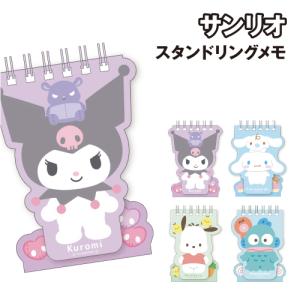 シナモロール ホワイトボード付きスタンドメモ メモ帳 サンリオ