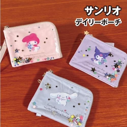 送料無料 サンリオキャラクターズ デイリーポーチ／シャカシャカシリーズ SRTZ-177-9 /マイ...