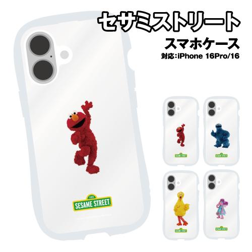 送料無料 セサミストリート iPhone16Pro＆iPhone16対応 クリスタルクリアケース S...