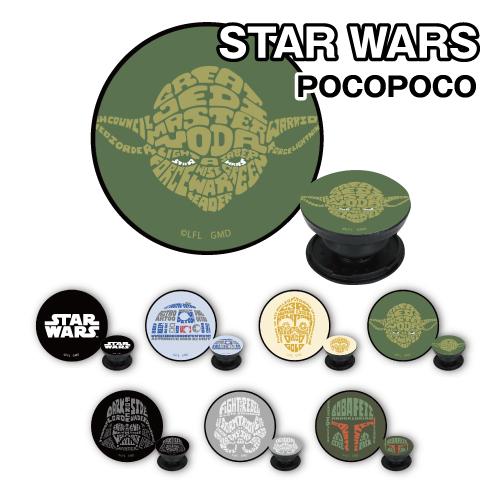 STAR WARS POCOPOCO STW-155 /LOGO R2-D2 C-3PO YODA ...