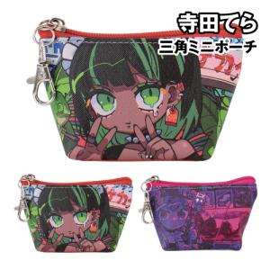 寺田てら 三角ミニポーチ TD-554431 /...の商品画像